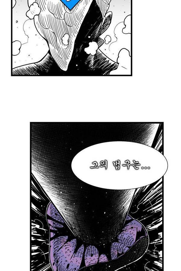헬퍼 139화 - 일일부독서 4