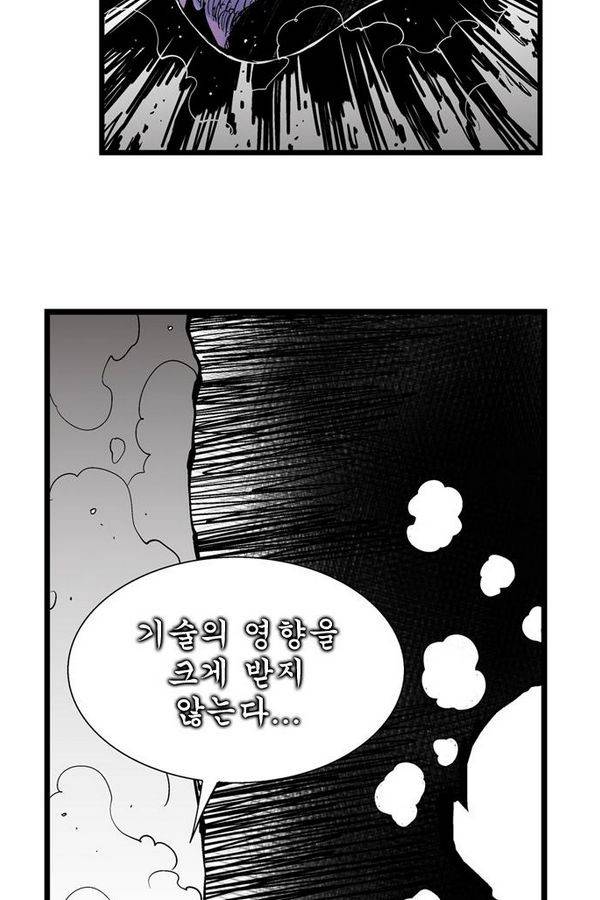 헬퍼 139화 - 일일부독서 5