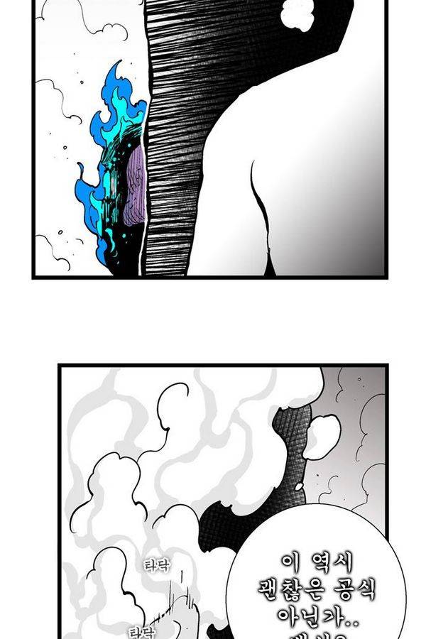 헬퍼 139화 - 일일부독서 6