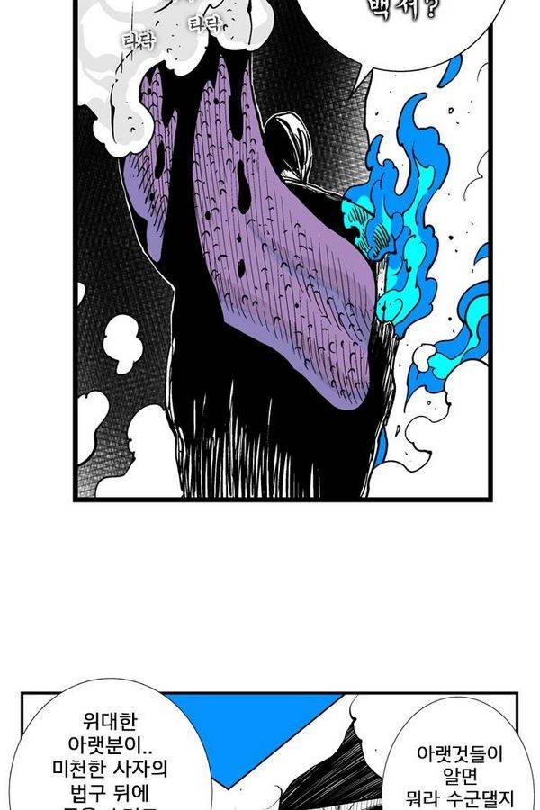 헬퍼 139화 - 일일부독서 7