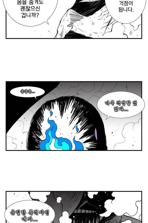 헬퍼 139화 - 일일부독서 8