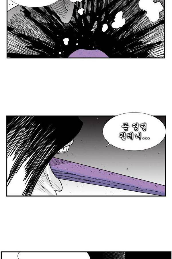 헬퍼 139화 - 일일부독서 9