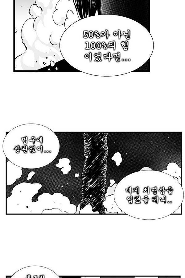헬퍼 139화 - 일일부독서 12
