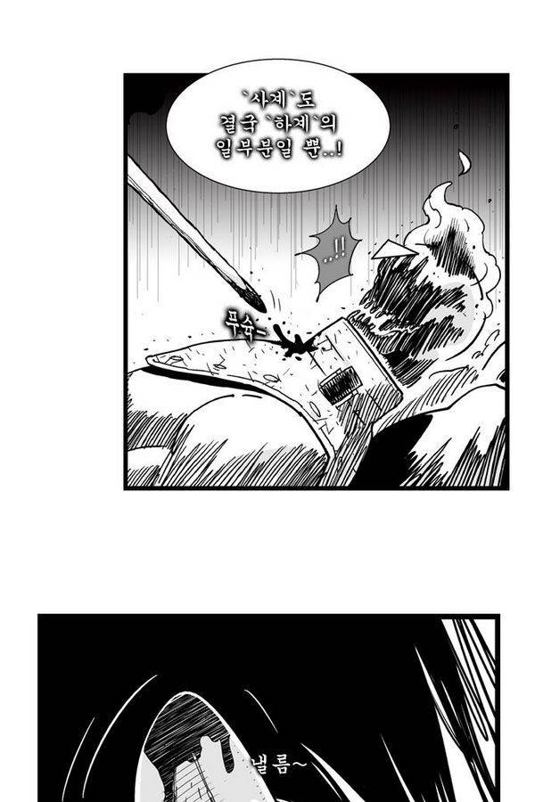 헬퍼 148화 - 가득찰 만 5
