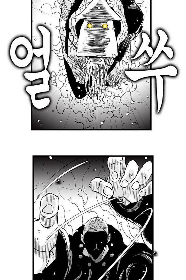 헬퍼 158화 - 한 판 7