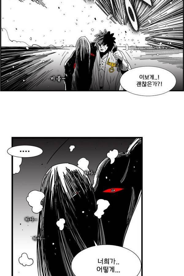 헬퍼 158화 - 한 판 9