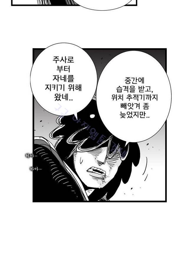 헬퍼 158화 - 한 판 10
