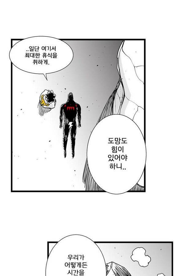 헬퍼 158화 - 한 판 11