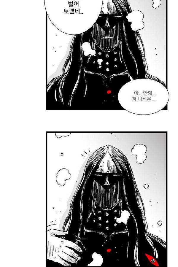 헬퍼 158화 - 한 판 12