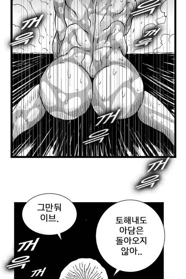 헬퍼 168화 - 더 옛날 이야기 (3) 4