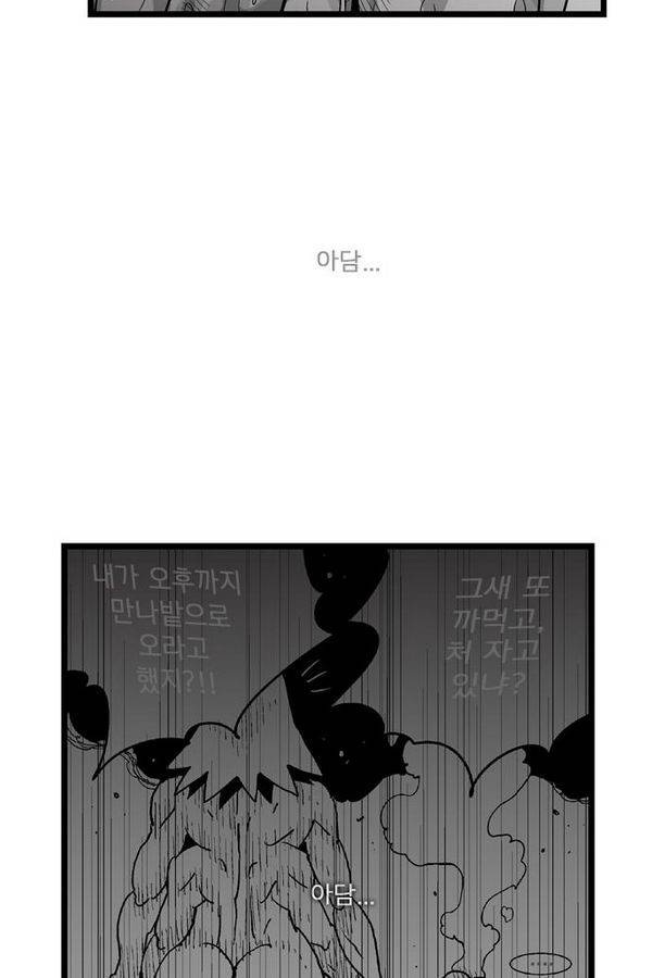 헬퍼 168화 - 더 옛날 이야기 (3) 6