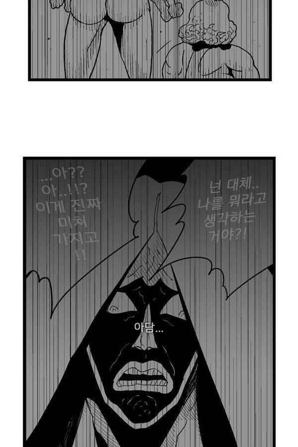 헬퍼 168화 - 더 옛날 이야기 (3) 7