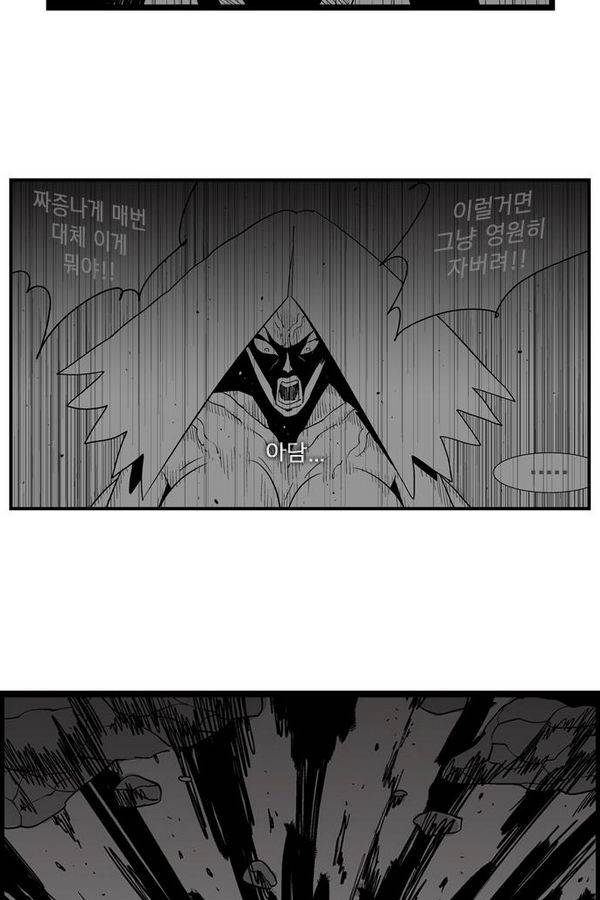 헬퍼 168화 - 더 옛날 이야기 (3) 8