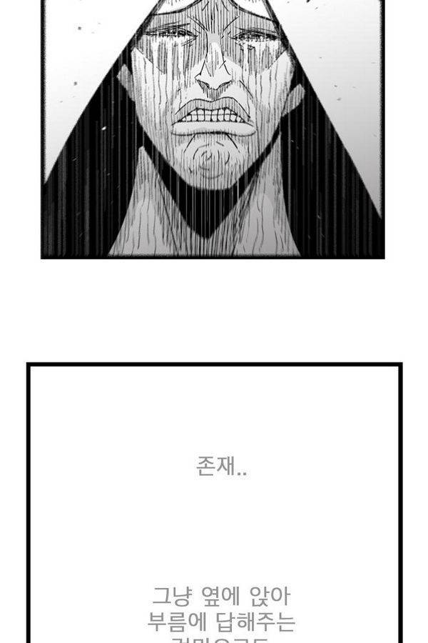 헬퍼 168화 - 더 옛날 이야기 (3) 13