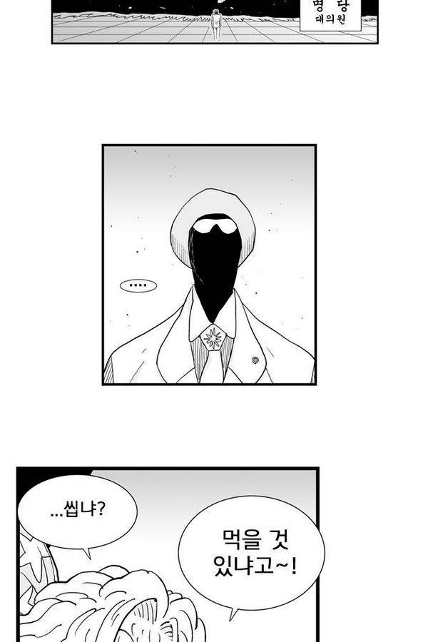 헬퍼 178화 - 일월일일 2