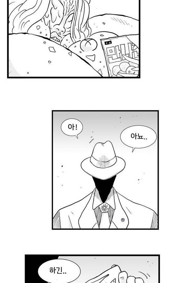 헬퍼 178화 - 일월일일 3