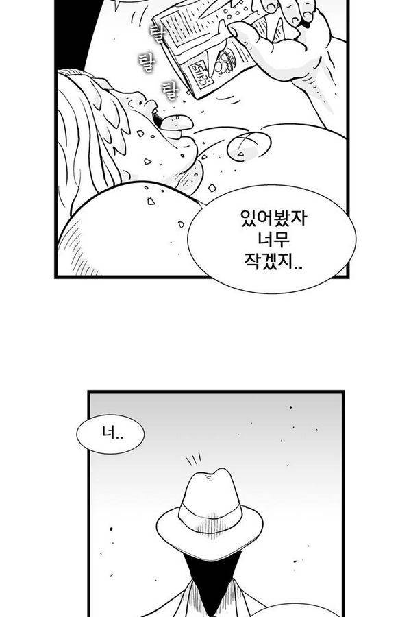 헬퍼 178화 - 일월일일 4