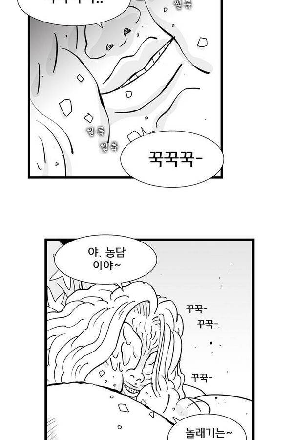 헬퍼 178화 - 일월일일 6