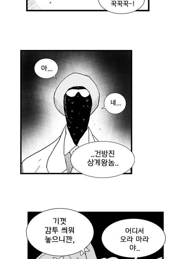 헬퍼 178화 - 일월일일 7