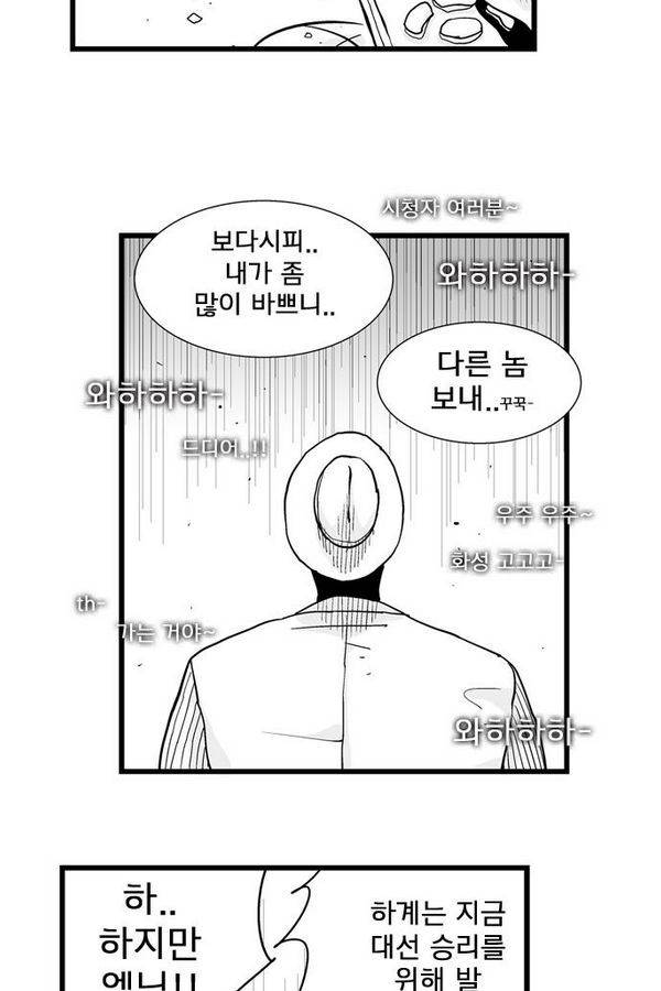 헬퍼 178화 - 일월일일 9