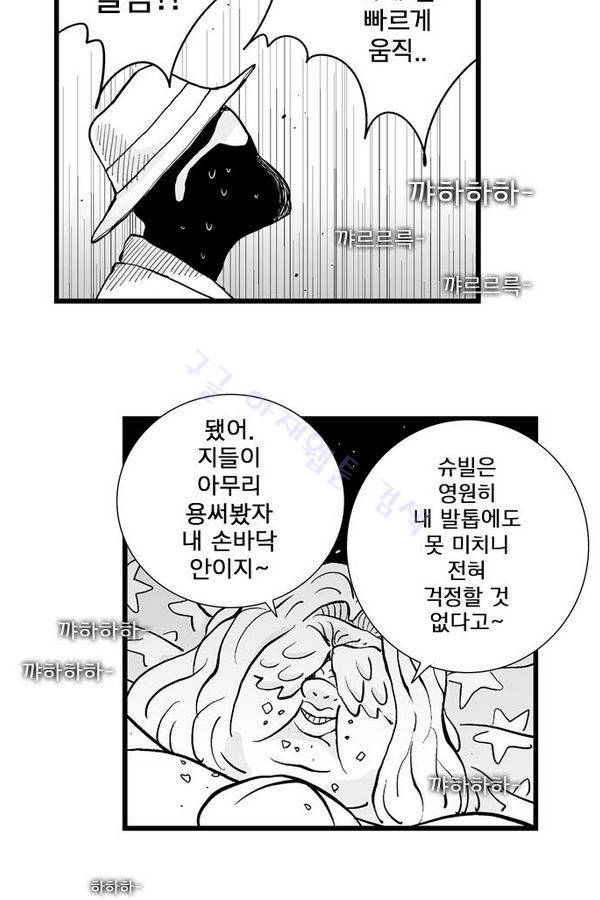 헬퍼 178화 - 일월일일 10