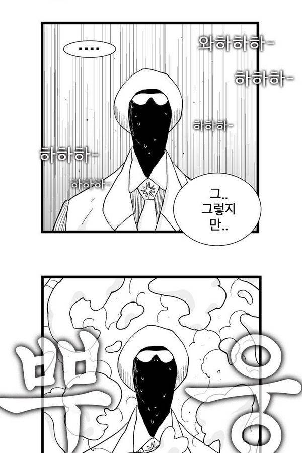 헬퍼 178화 - 일월일일 11