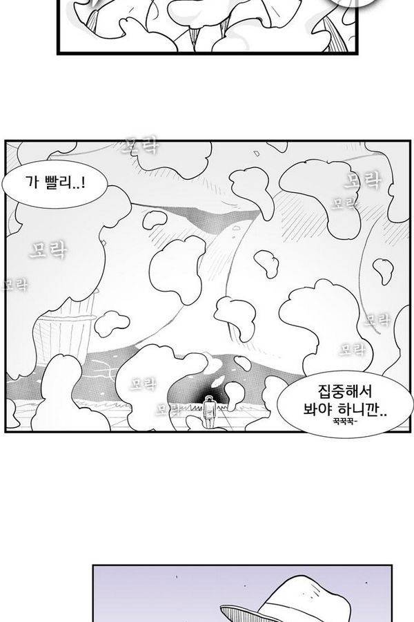 헬퍼 178화 - 일월일일 12