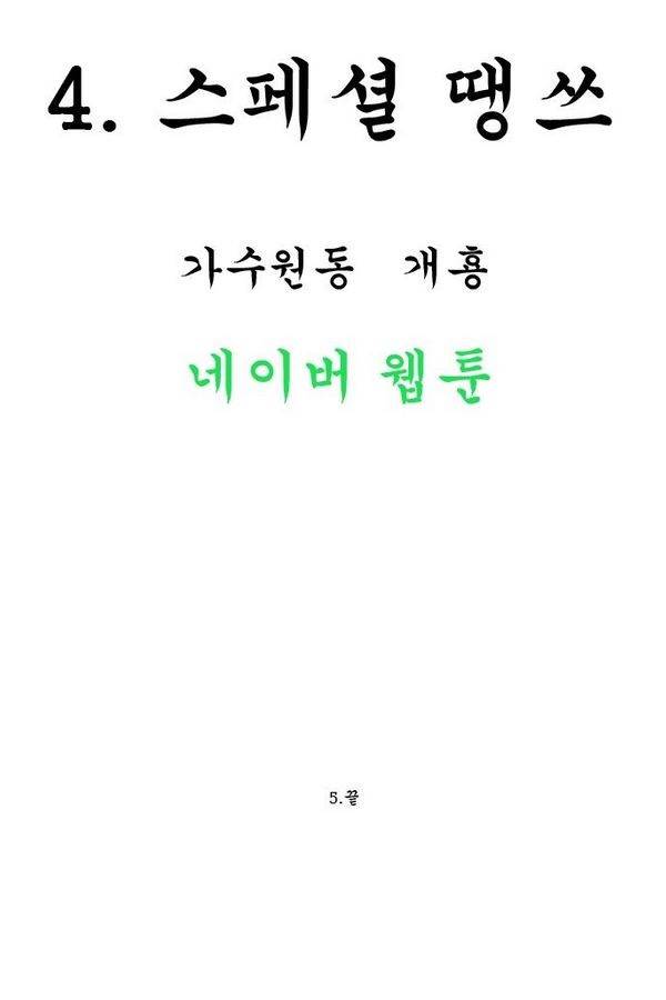 헬퍼 후기 17