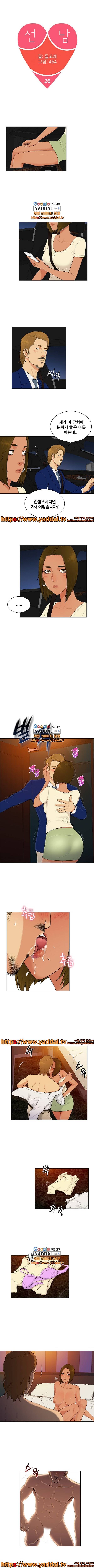 선남 26화 1