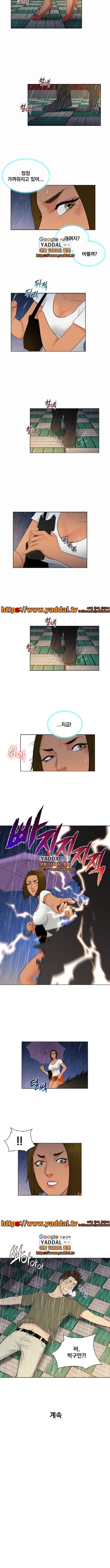 선남 26화 5