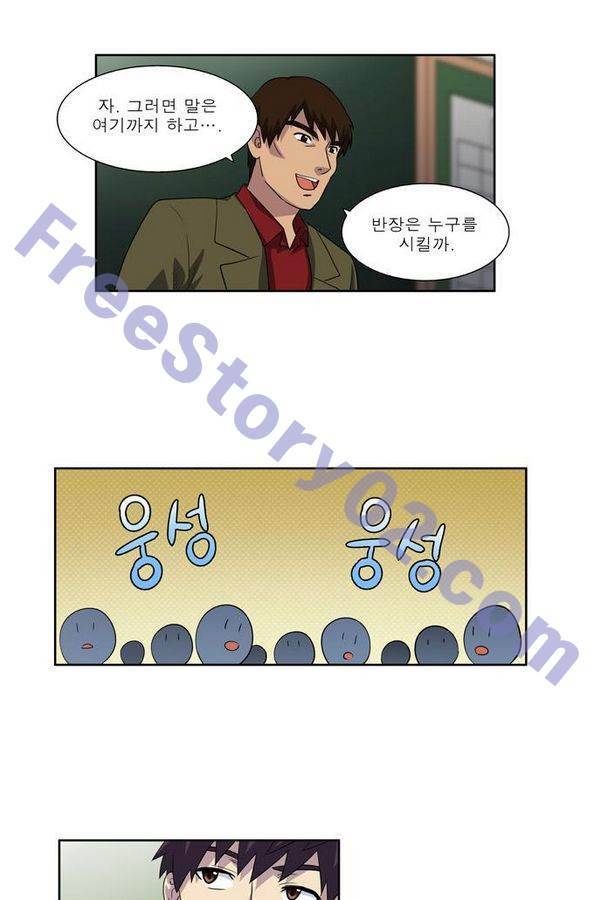 더 게이머 3부 67화 6