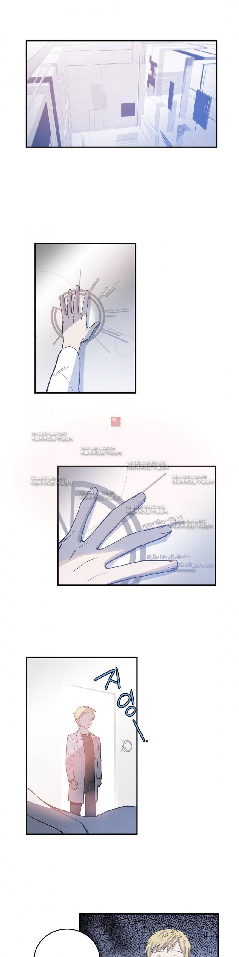 인헤일 23화 1