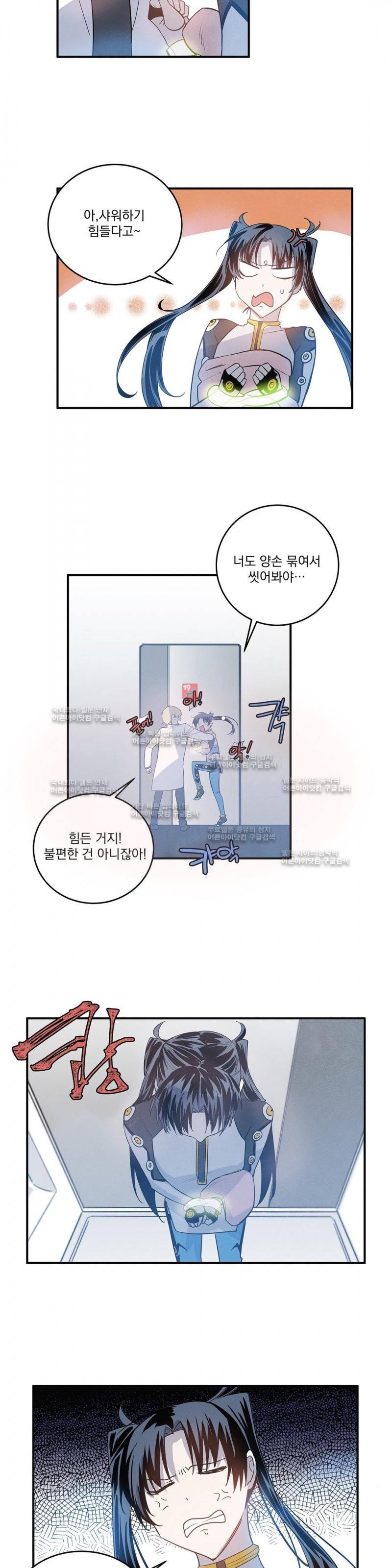 인헤일 23화 4