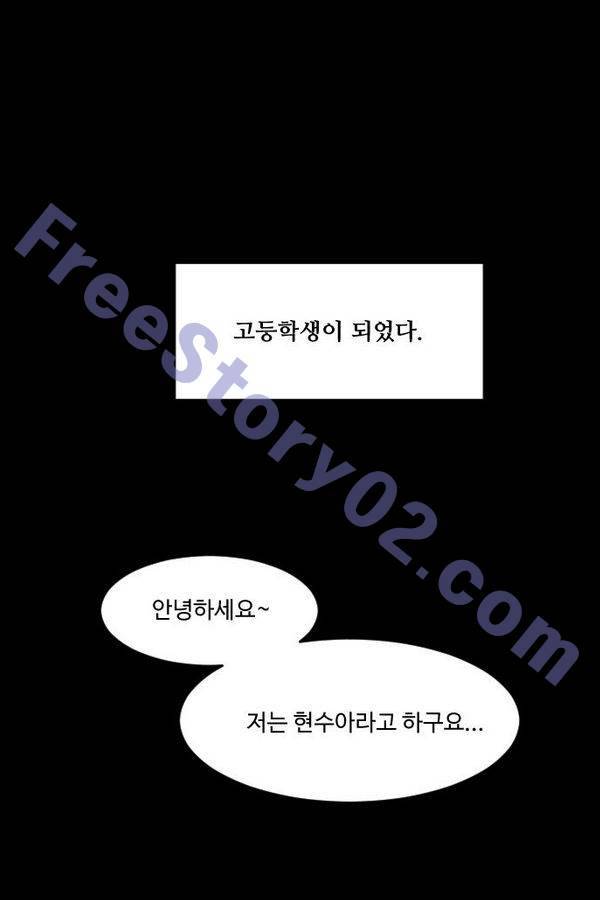 내 ID는 강남미인! 65화 6