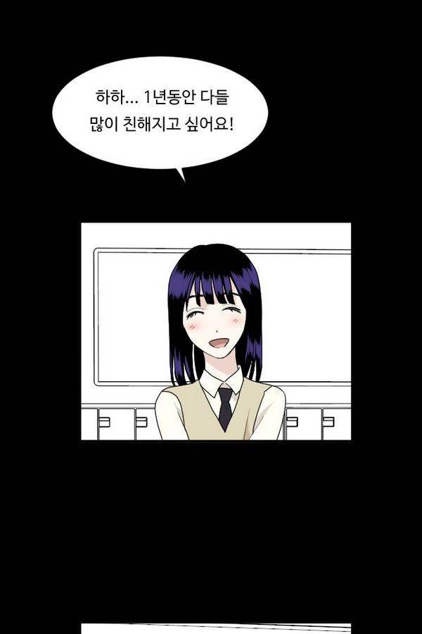 내 ID는 강남미인! 65화 7