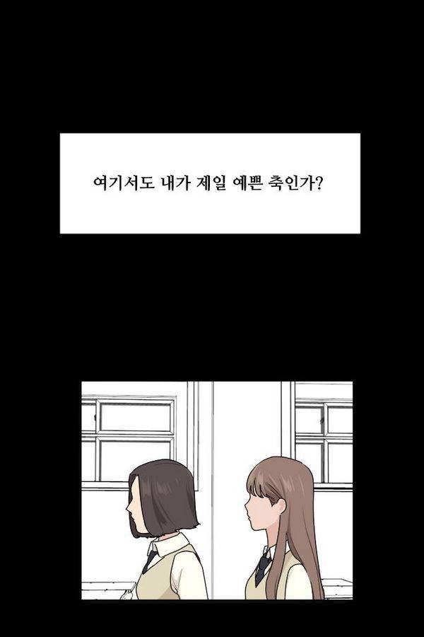 내 ID는 강남미인! 65화 9