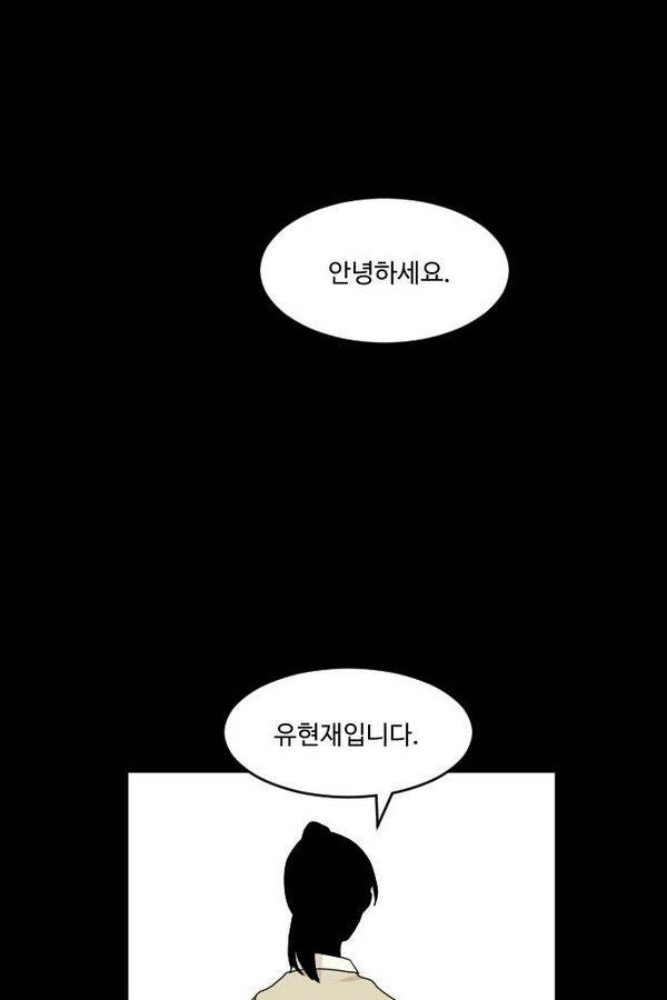 내 ID는 강남미인! 65화 10