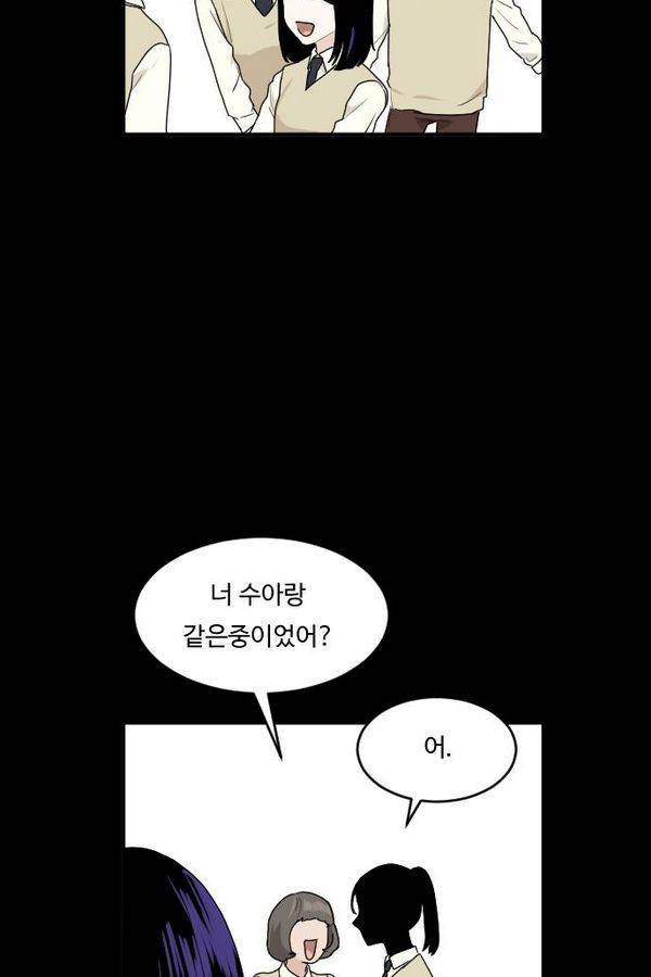 내 ID는 강남미인! 65화 12