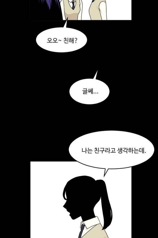 내 ID는 강남미인! 65화 13