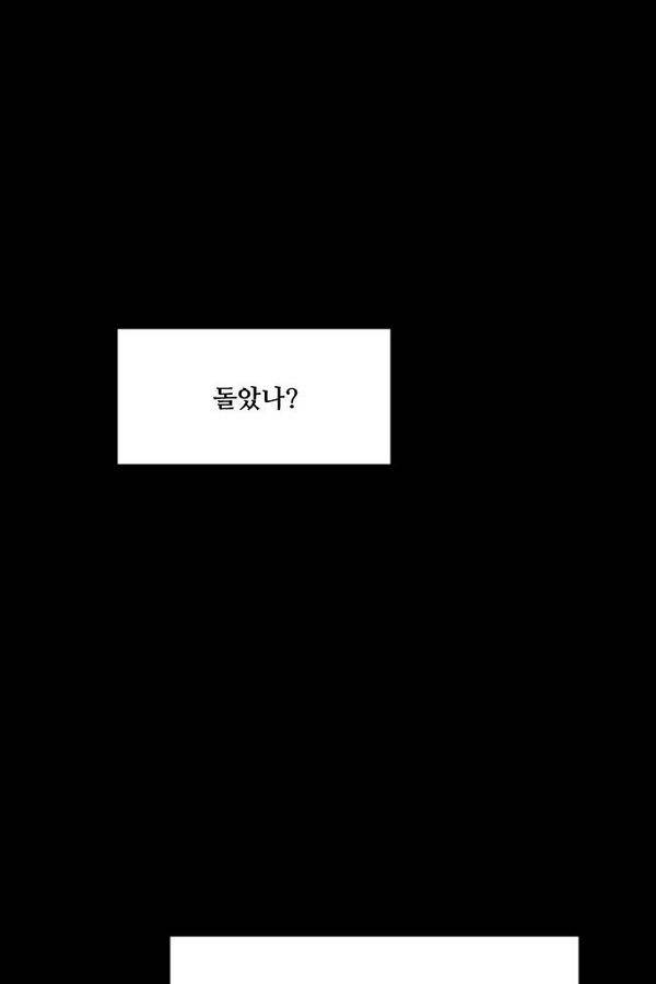 내 ID는 강남미인! 65화 15