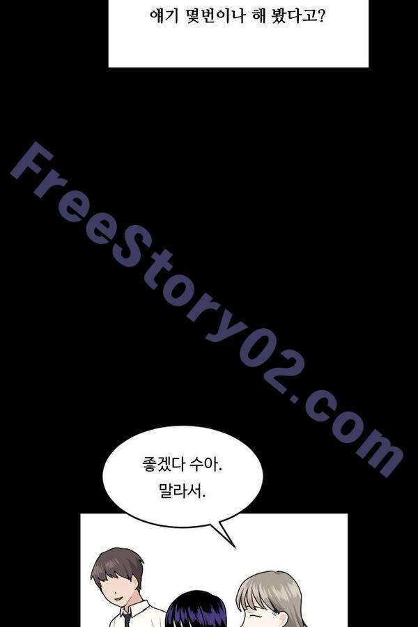 내 ID는 강남미인! 65화 16