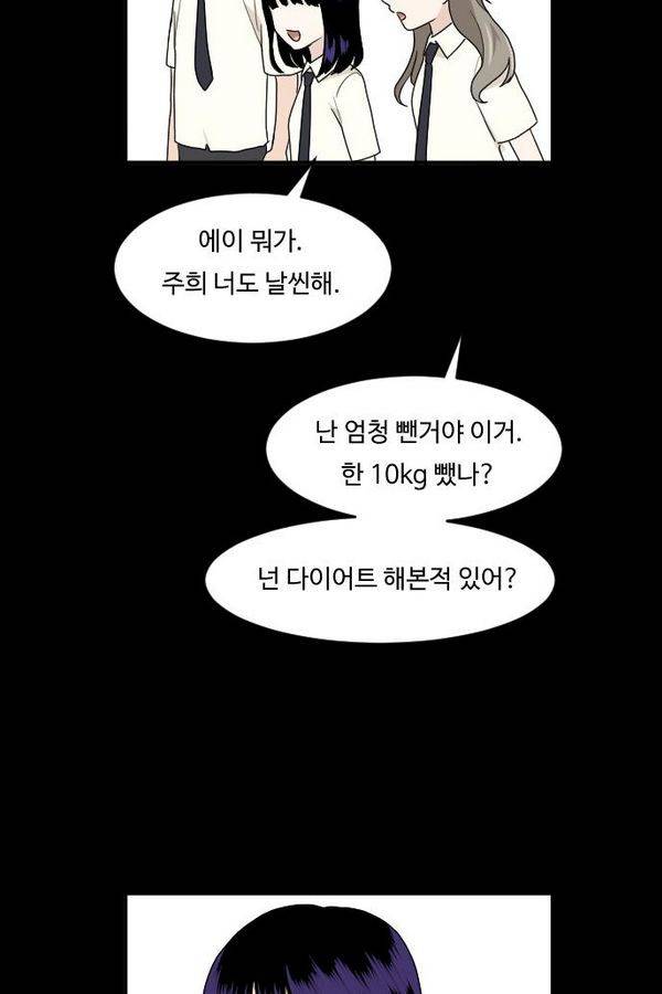 내 ID는 강남미인! 65화 17