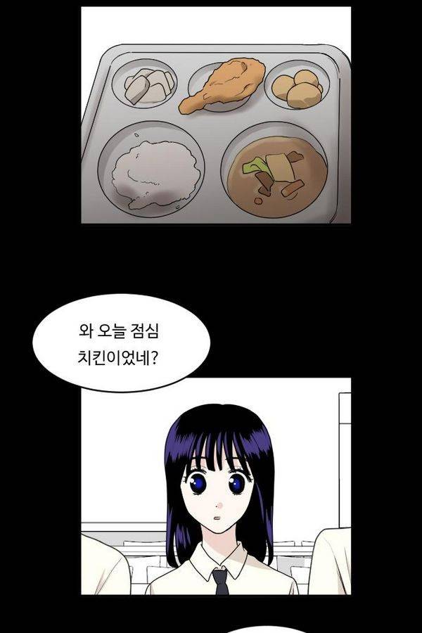 내 ID는 강남미인! 65화 20