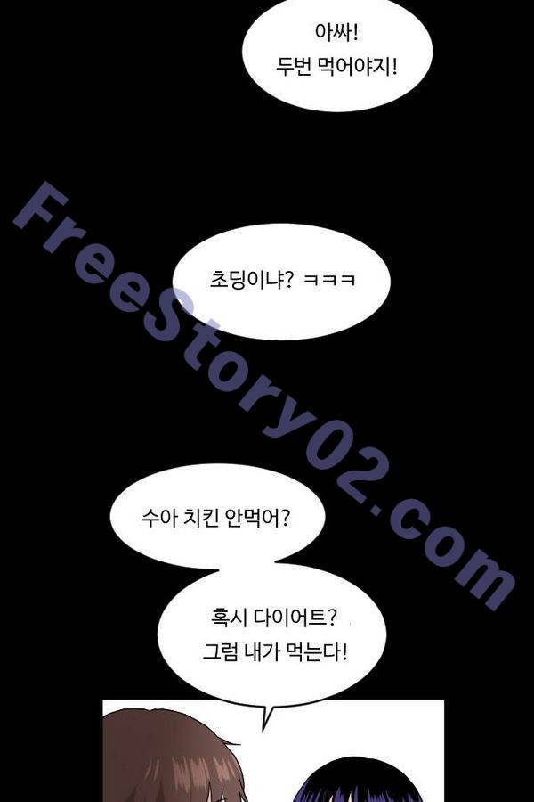 내 ID는 강남미인! 65화 21