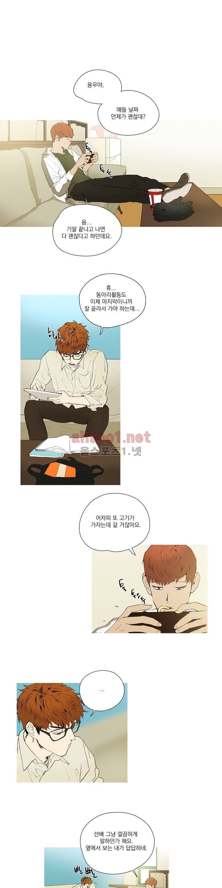 캡쳐 25화 1