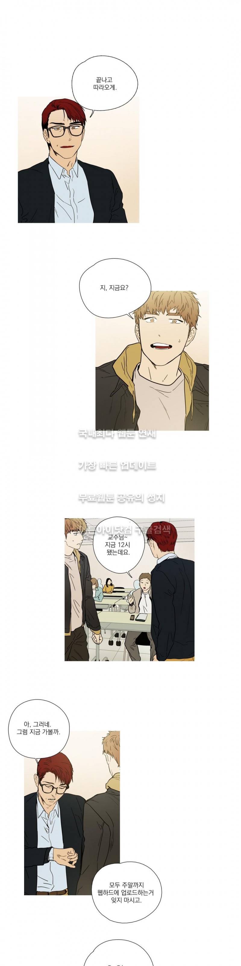 캡쳐 45화 1