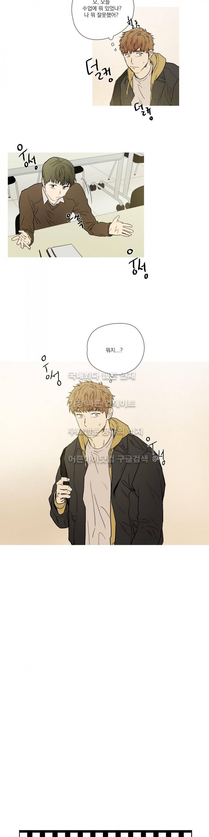 캡쳐 45화 2