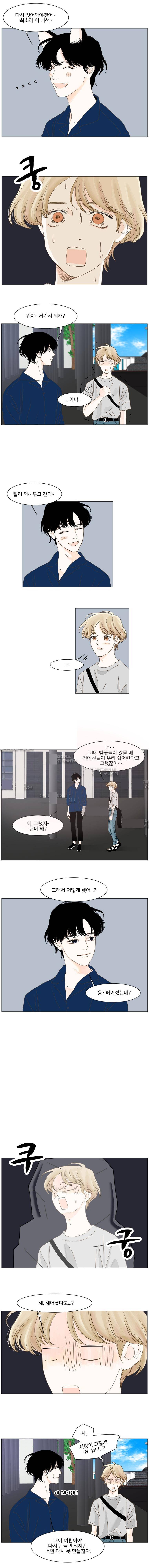 아쿠아맨 46화 - 오해 (4) 2