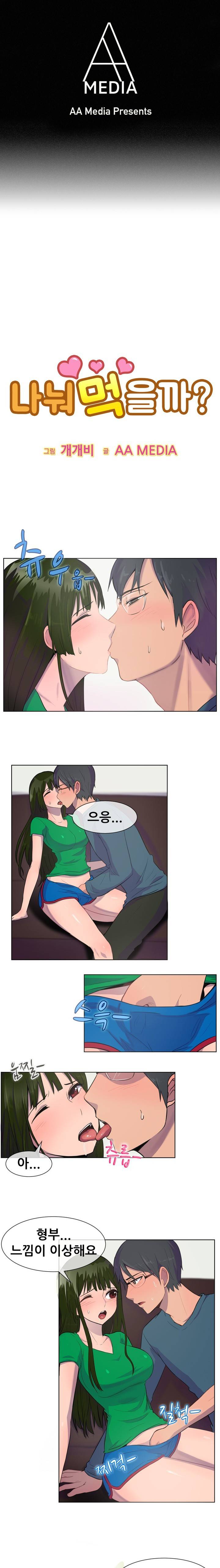 나눠먹을까? 28화 1