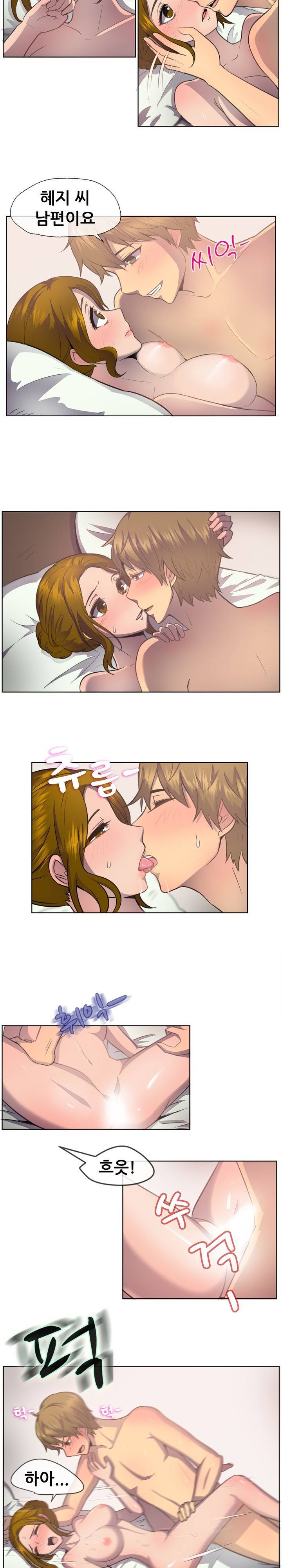 나눠먹을까? 38화 3